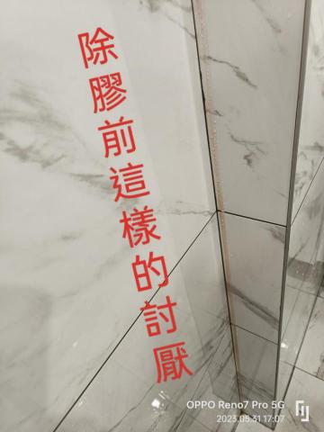 鑫晨專業清潔工作室 - 鑫晨清潔