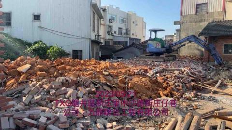 九鼎聯合工程有限公司 - 