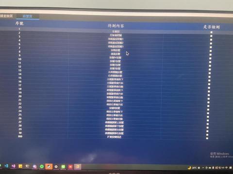 咕德工作室 - 某牌汽車按鍵通訊測試，客戶提供通訊格式，我依照通訊格式是開發客戶的需求