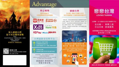 蔡翼帆ivan 網路行銷專案 - 