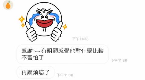 徐佳伶 - 家長的反饋！