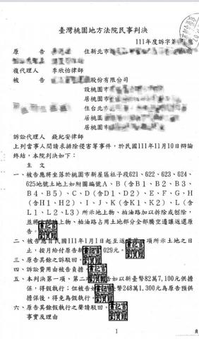 光璟法律事務所-李欣怡律師 - 拆屋還地訴訟勝訴