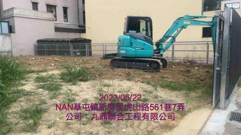 九鼎聯合工程有限公司 - 