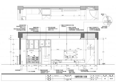 李俊穆 - 客餐廳施工圖立面