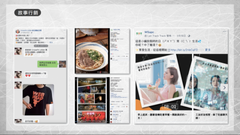 足跡視覺整合行銷 - 操作案例 足跡視覺整合行銷 - 操作案例