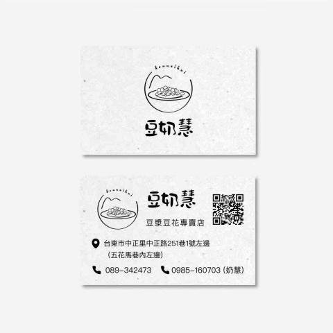 吳怡萱 - 名片設計