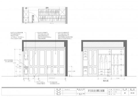 李俊穆 - 主臥室衣櫃施工圖立面