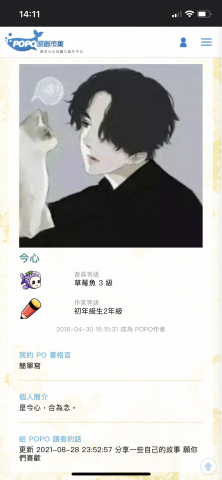 溫蒂 - 寫作網站