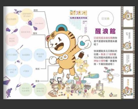 張庭禎 - 活動關卡設計背面