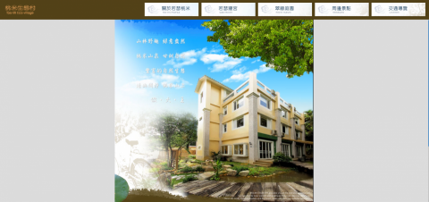 徐奕彬 - 桃米民宿官方網站