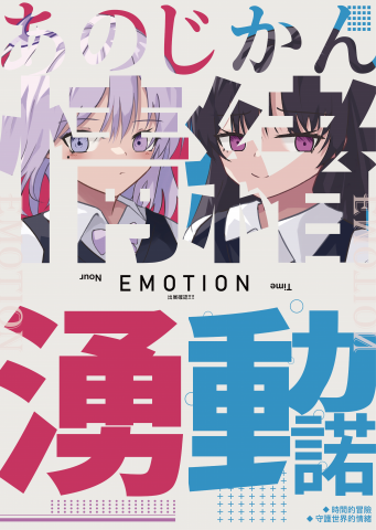 李嘉齊 - 海報設計