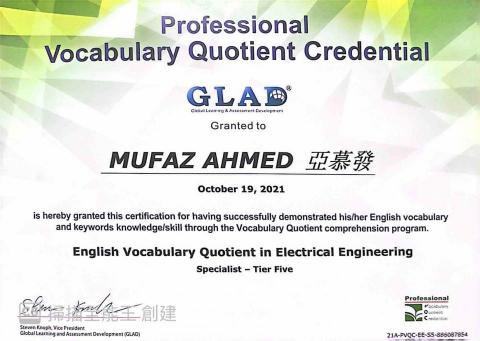 亞慕發 - 專業英文證照