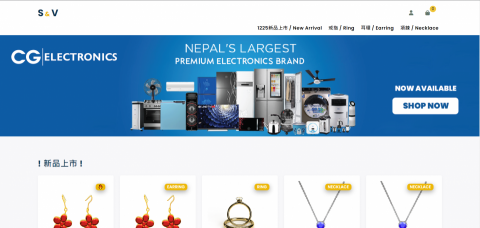 徐奕彬 - S&V 購物網站