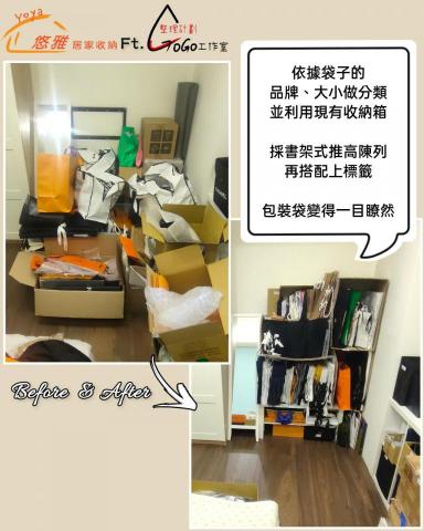 台中整理師-逄浩 - 工作室整理