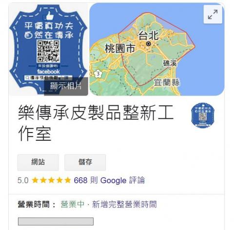 樂傳承工作室 - Google 搜尋樂傳承 關注最新資訊