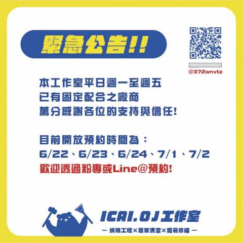 ICAI.OJ工作室 - 