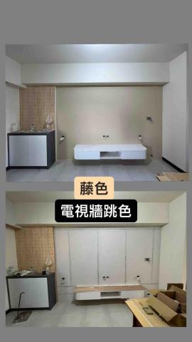 翁健喬 - 電視牆乳膠漆跳色