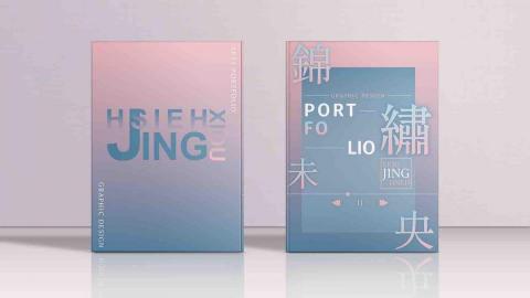 蒔玖設計.個人工作室 - 作品集封面 蒔玖設計.個人工作室 - 作品集封面