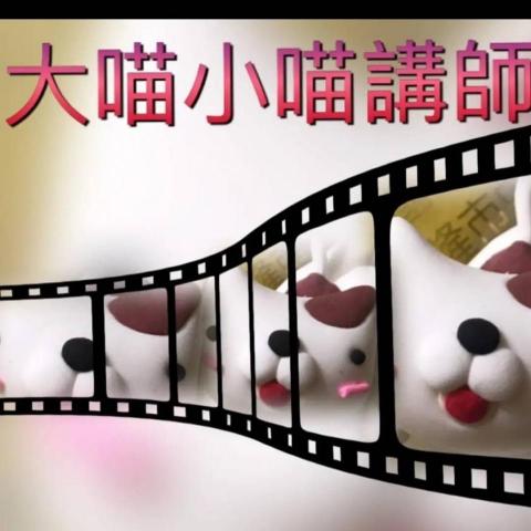 提供黏土服務的專家楊老師