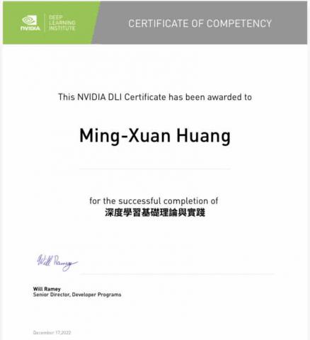 黃明瑄✨宜蘭數理家教 - 人工智慧深度學習課程證照