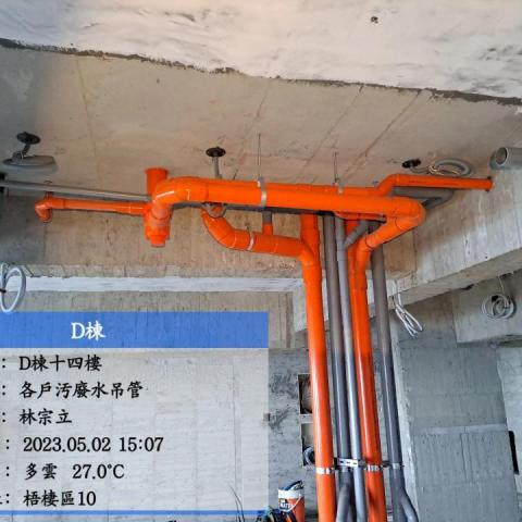 銘典水電工程行 - 室內吊管施作