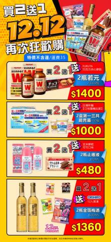 CR設計工作室 - 活動促銷DM