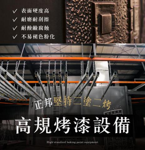 正邦玄關門雙氣密隔音門 - 正邦獨家二塗二烤 | 雙層高溫氟碳烤漆  | 加入官方LINE線上估價  ID：@cb6688 