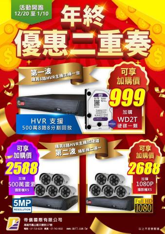 CR設計工作室 - 活動促銷DM