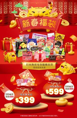 CR設計工作室 - 活動促銷DM