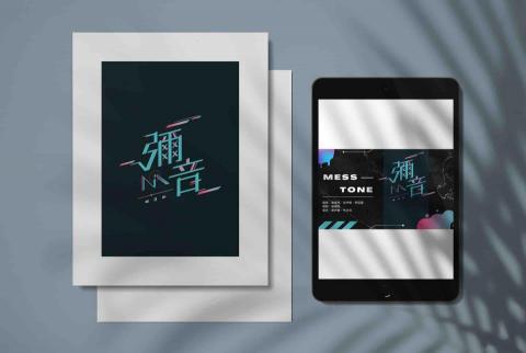 蒔玖設計.個人工作室 - 專題 蒔玖設計.個人工作室 - 專題