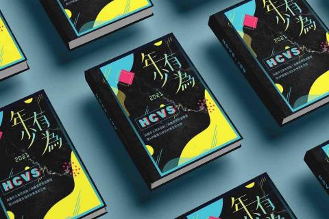 蒔玖設計.個人工作室 - 畢業紀念冊設計 蒔玖設計.個人工作室 - 畢業紀念冊設計