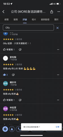 Olly！你的健身教練 - 