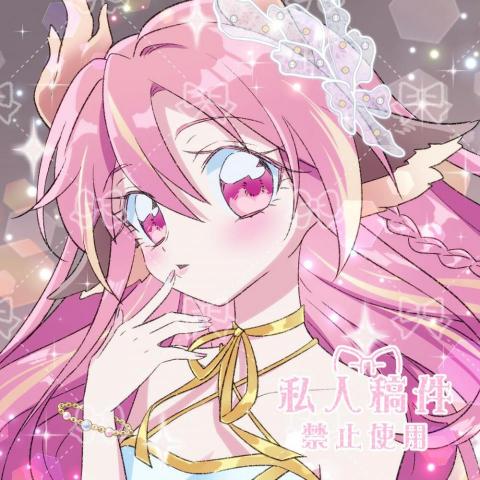 綿仔Mianzai - 頭像