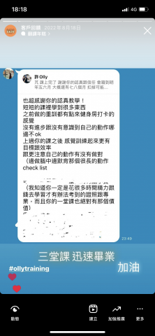 Olly！你的健身教練 - 