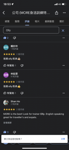 Olly！你的健身教練 - 