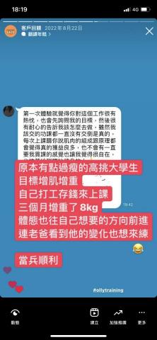 Olly！你的健身教練 - 