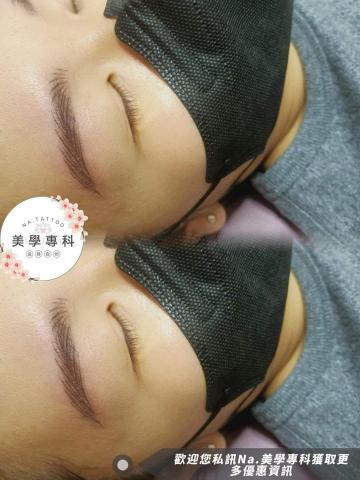 Na.美學專科｜明知山 刺青 - 飄眉