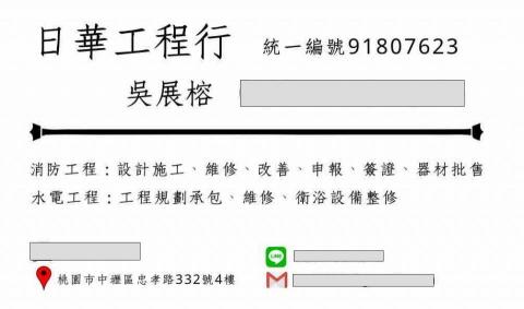 提供燈具行桃園服務的專家日華工程行