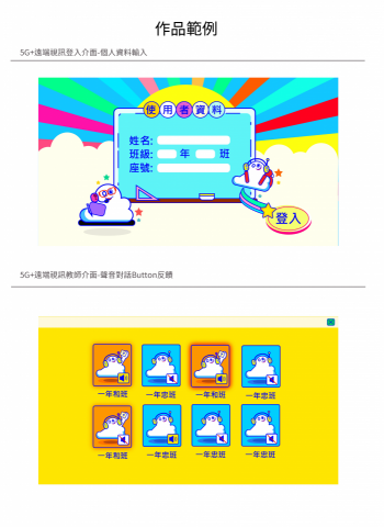 Rhemi - Graphic Design/UI Design (User Interface Design)/Interface Design 