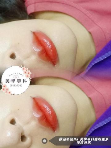 Na.美學專科｜明知山 刺青 - 歐式漂唇
