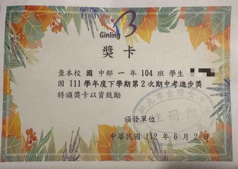 學測數A/數B/會考規劃 全職家教老師 - 111（下）第二次段考