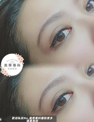 Na.美學專科｜明知山 刺青 - 精雕美瞳線