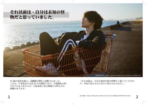 叮叮 - 雜誌專訪練習-2