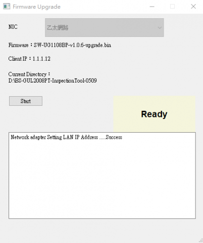 雨果軟體工作室 - 自動化韌體更新相關專案開發