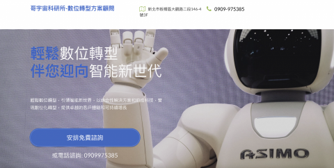 哥布林科技有限公司-您的專屬系統整合顧問 - 服務說明登入頁
https://wp.metaschool.asia/automation/