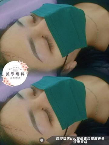 Na.美學專科｜明知山 刺青 - 妝感霧眉