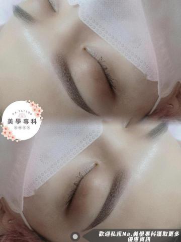 Na.美學專科｜明知山 刺青 - 妝感霧眉
