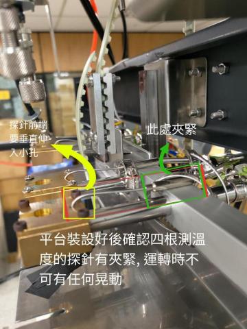 AlexHo 機構 研發 製圖 優化 - 實機 機構 安裝 微調說明  注意事項