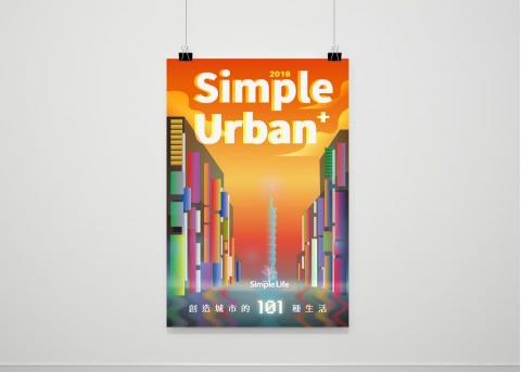 Be:tween - 活動主視覺