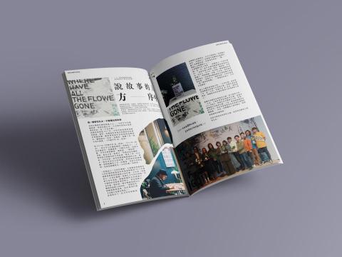 ClaireYang - 雜誌編排